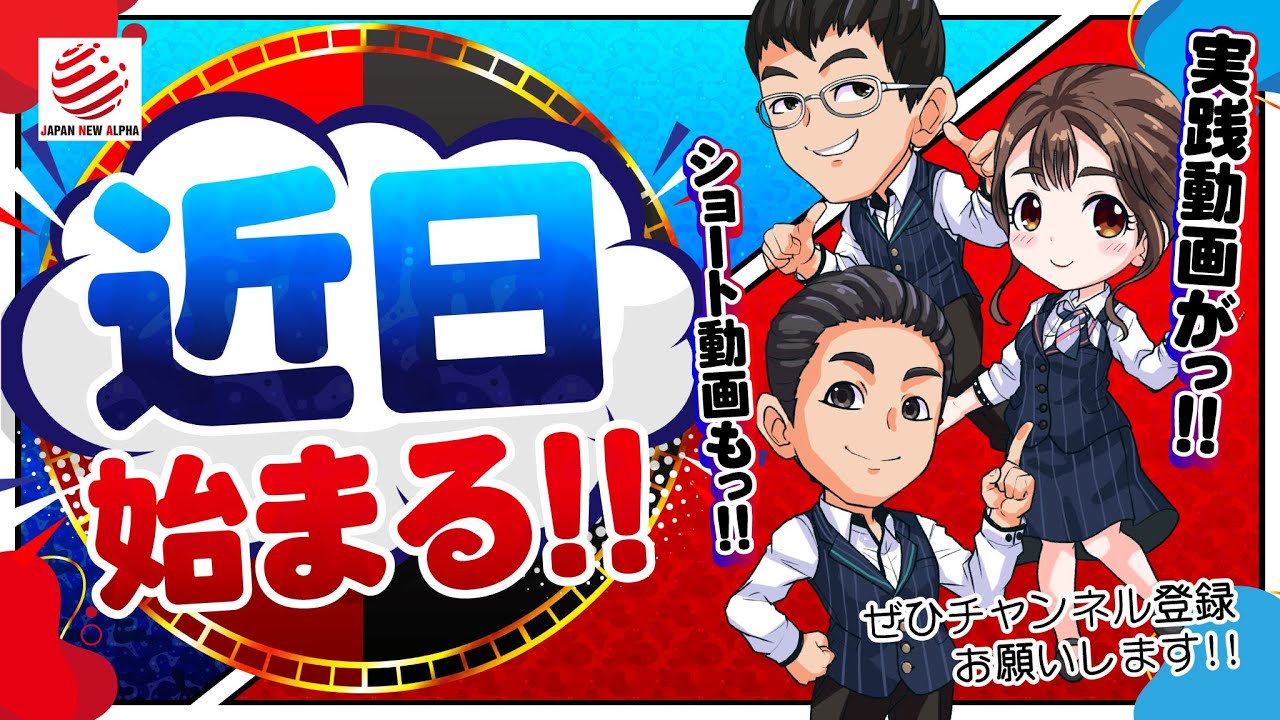 新チャンネル始動！【チャンネル登録お願いします！】