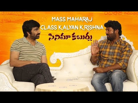 Nela Ticket Movie Team Interview