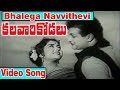 Kalavari Kodalu Movie Video Songs Bhalega Navvithevi NTR Krishna Kumari V9 Videos