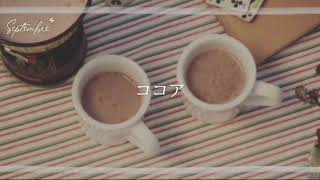 【日羅馬繁中字】ココア / AAA