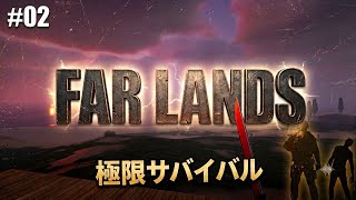 #2  [ps5]  ゾンビと傭兵が徘徊する世界で生き残れ！   [ Far Lands ]
