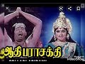 மணியே மணியின் ஒளியே ஆதி பராசக்தி பாட�