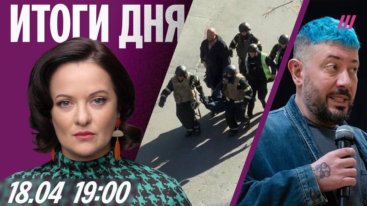 Террорист застрелил людей в Киеве. Лебедев унизил Иванченко. Лавров — о «кра