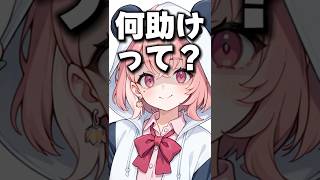 迫る笹木に震える湊あくあ！ツイートがバレた件！ #あくたん