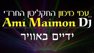 שמחה לכבוד ה'