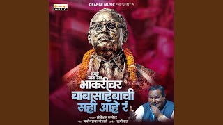 Download lagu Tumhi Khata Tya Bhakari Ver Baba Sahebachi Sahi Hay R (Mastar Datta  Banjo Present) mp3