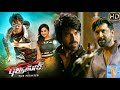 BRUCE LEE The Fighter Tamil Dubbed Movie Ram Charan Chiranjeevi Actionmovies Tamilmovies