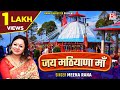 जय माथौणा माँ Jai Mathouna Maa Utarakhand उत्तराखंड गढ�