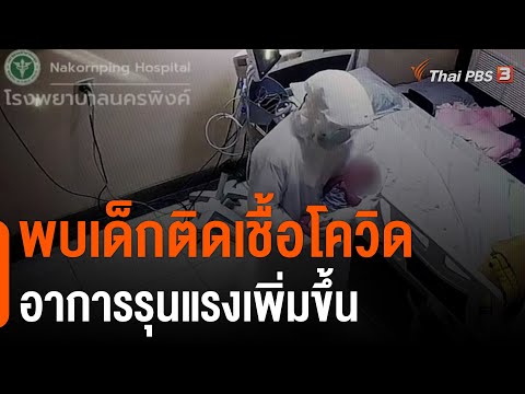 อาการ