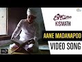 Kismath Malayalam Movie | Aane Madanapoo Song Video | Shane Nigam, Shruthy Menon | Official