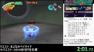 【RTA】サルゲッチュ3 練習
