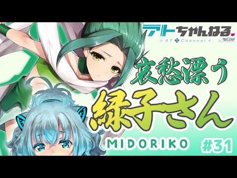 【ウィクロス】哀愁漂う緑子さんって…！！？【Vtuber】【ランキング】