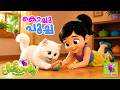 Kochu Poocha കൊച്ചു പൂച്ച Little Kitten Song Malayalam Cartoon Rhyme For Kids 