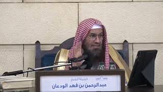 إذا لم يقرأ المأموم الفاتحة في الصلاة السرية | الشيخ عبدالرحمن الودعان image