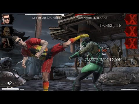 MORTAL KOMBAT MOBILE #467