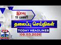 LIVE Today Headlines இரவு 11 மணி தலைப்புச் செய்திகள�