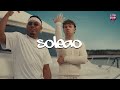 Myke Towers Quevedo SOLEAO Letra