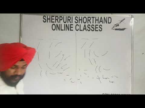 ਅਧਿਆਏ 17 ਅੱਧਾਕਰਨ ਸਿਧਾਂਤ  Shorthand Punjabi For Beginners By Sukhwinder Sherpuri