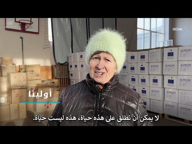 "هذه ليست حياة" - 4 سنوات من الحرب في أوكرانيا