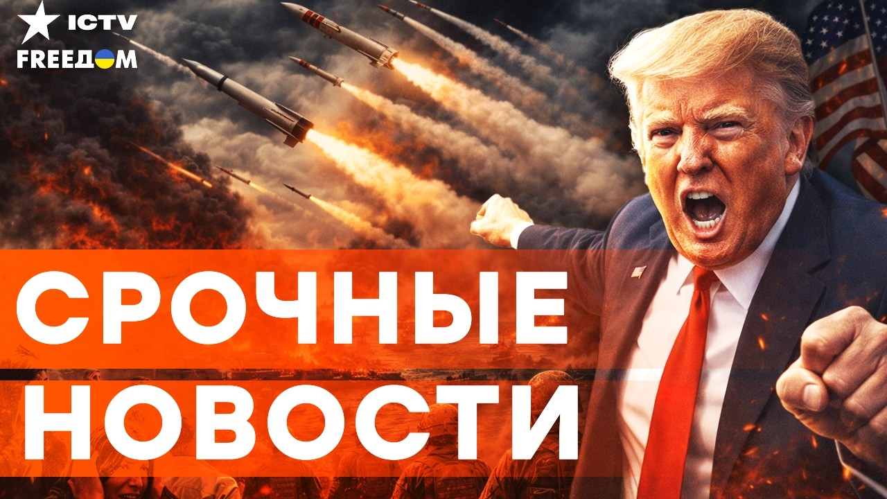 ТРАМП УГРОЖАЕТ УНИЧТОЖИТЬ ИРАН. КТО будет УПРАВЛЯТЬ ОРМУЗСКИМ ПРОЛИВОМ.  | Ит