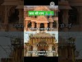 Jai Shri Ram Ayodha Shortsvideo Ramjanki