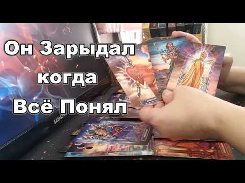 ♣💥В Эту Минуту❗Его Мысли о Тебе❓❗Он Весь на Нервах...мерзко от себя💔Taro Dora #tarot