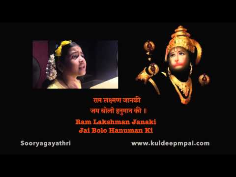 Hanuman Chalisa - Sooryagayathri - 'Vande Guru Paramparaam'
