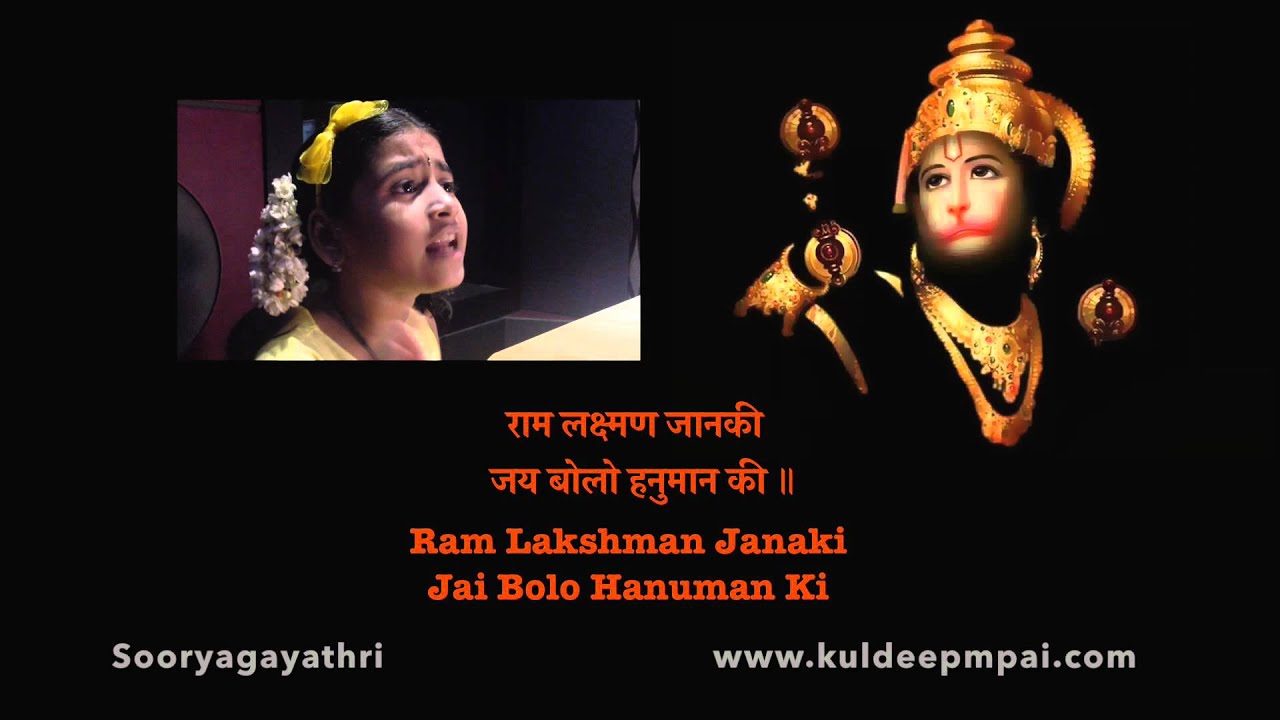 Hanuman Chalisa | Vande Guru Paramparaam | Sooryagayathri