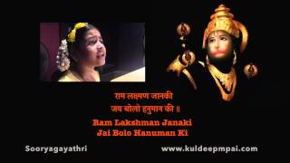 Download Lagu Hanuman Chalisa | Vande Guru Paramparaam | Sooryagayathri Thumbnail
