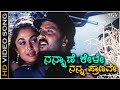 Nannane Kele Nanna Pranave Video Song Ekangi V Ravichandran Ramya Krishnan Hariharan