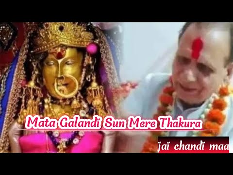 Chandi Maa Galandi Sunn Mere Thakura Chari Le Aaya Is vaari Ho | Best Dogri Old Bhajan | जय चंडी माँ