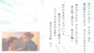 - 【STAND BY ME ドラえもん 2】虹 (菅田将暉) /ゼイル【cover】