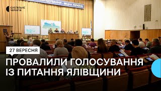 Депутати Чернігівської облради провалили голосування за проєкт організації території РЛП "Ялівщина"