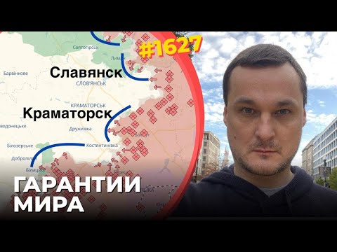 Города Донбасса сдавать нельзя | Трамп должен дать ядерные гарантии Украине | РФ летит в кризис