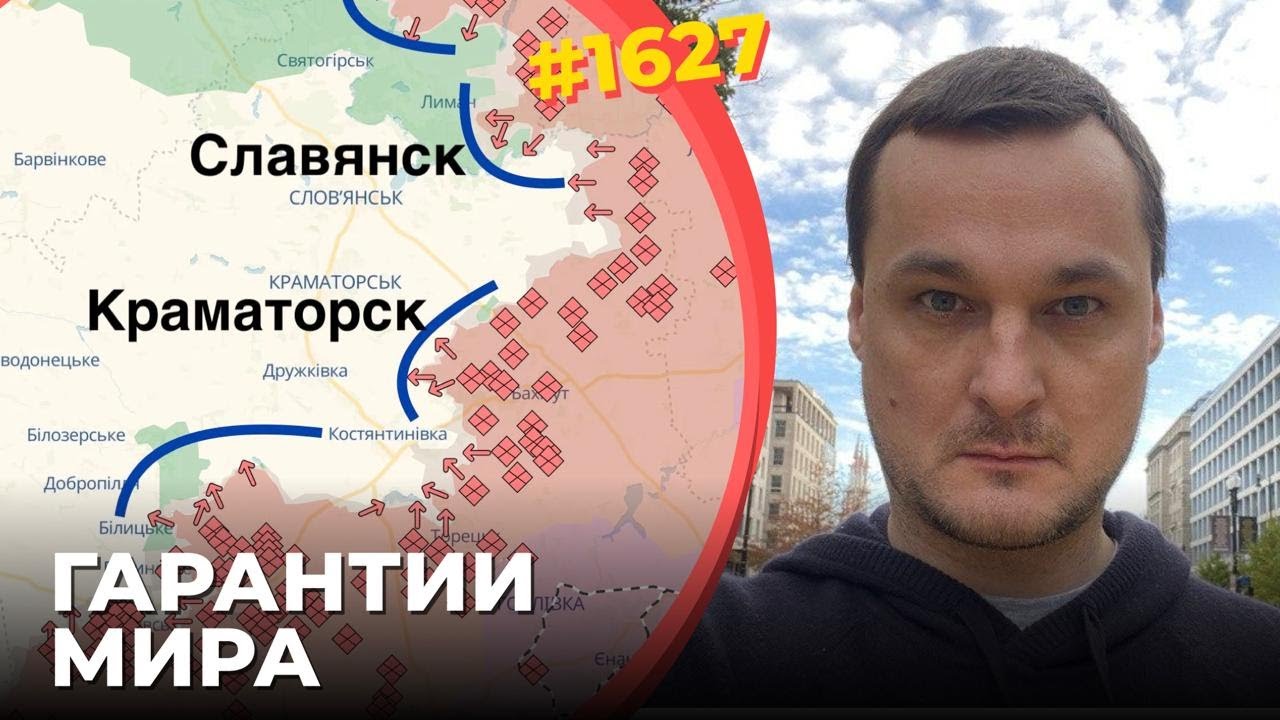 Города Донбасса сдавать нельзя | Трамп должен дать ядерные гарантии Украине 