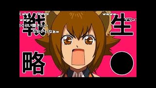 コメ付き ブレイブルー公式WEBラジオ　「ぶるらじＷ　第14回　～PSP版BBEX発売記念！ 俺達の冒険はまだこれからだ！～」