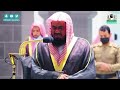 Saud Al Shuraim Very Humbled Recitation