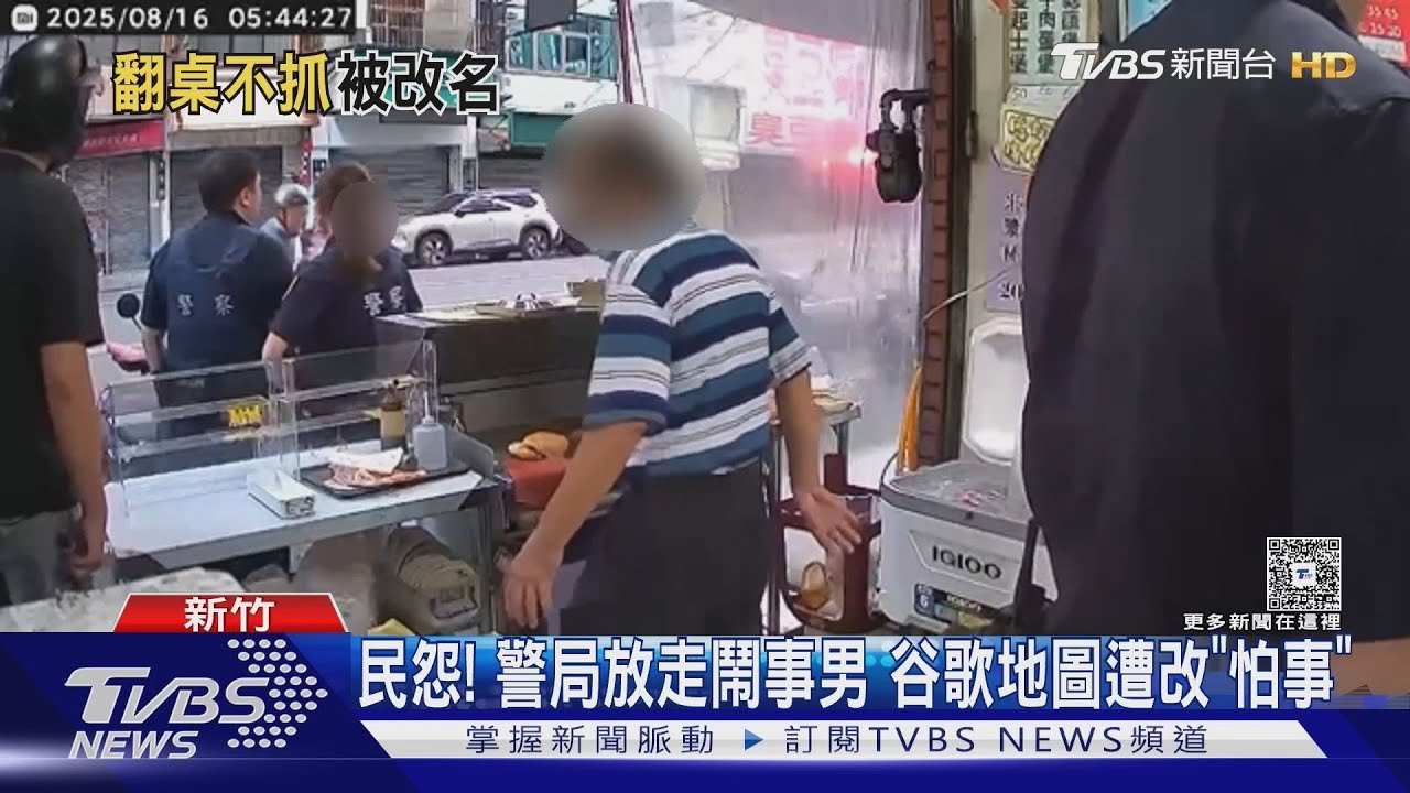 借廁遭拒掌摑男 曾任「台積電外包人員」 遭拘提10萬元交保