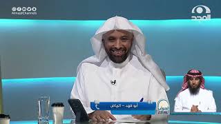 صورة برنامج الجواب الكافي على قناة المجد | 5 - 4 - 1444هـ