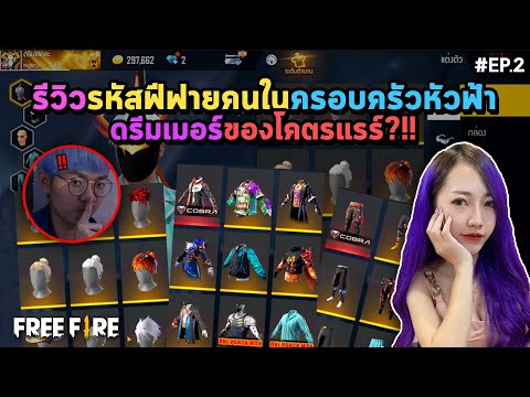 ชื่อ ฟีฟาย