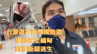 Re: [請益] 泰國買房出租有搞頭嗎