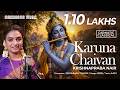 Karuna Chaivan Krishnapraba Nair Classical Fusion Carnatic Music Sree Krishna Song