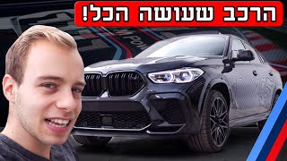 במוו X6M קומפטישן - הרכב הזה עושה הכל !!!