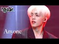 SEVENTEEN(세븐틴 セブンティーン) - Anyone (Music Bank) | KBS WORLD TV 210618