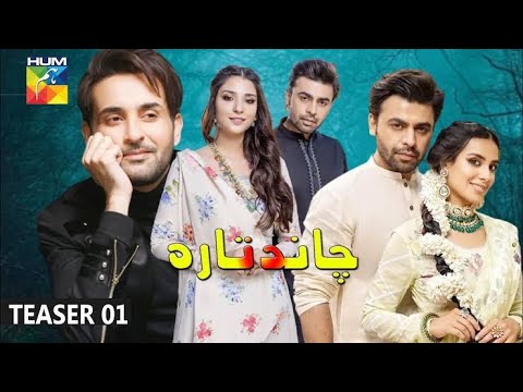 Chand Tara - Teaser 01- upcoming - Hum TV - Dramas Club