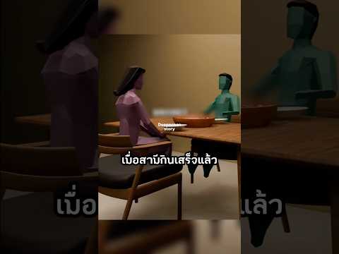 สามีเธอนอนไม่หลับ #viral #viralvideo #interesting