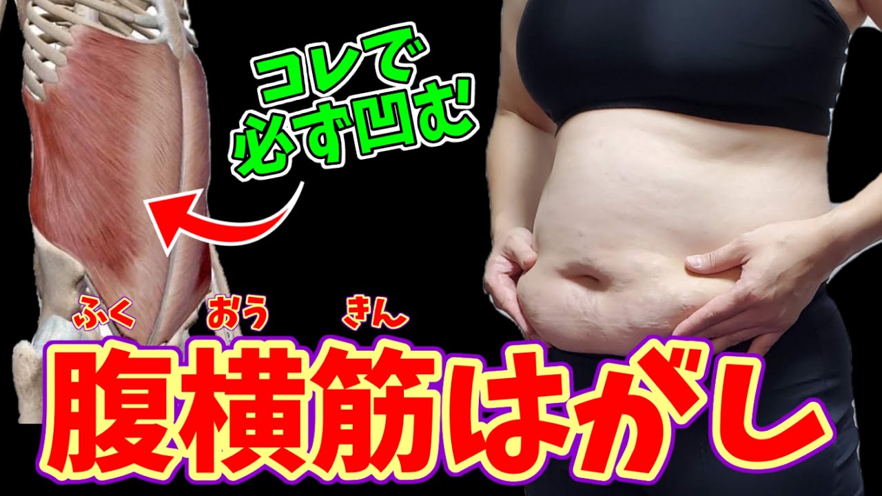 50代女性❗－６センチ❗食事制限でやせないお腹につまぷるっ