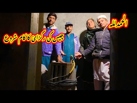 Alhamdulillah chips ki ragadai ka kam shuru | nabeela Rashid vlog 