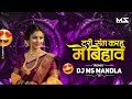 Turi Sang Karhu Mai Bihaw Cg New Track Mix Dj Ms Mandla Mix 2024