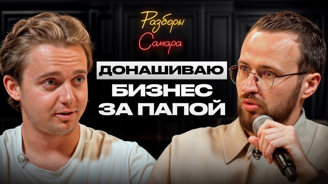 Делаю все, но никто не уважает! / Как вести бизнес с отцом и справедливо зарабатывать?
